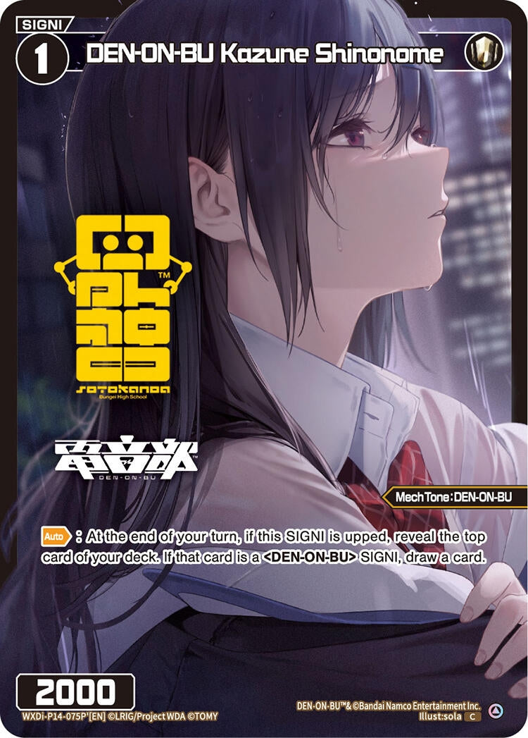 DEN ON BU Kazune Shinonome Parallel (WXDi-P14-075P'[EN]) [WXDi-P14]