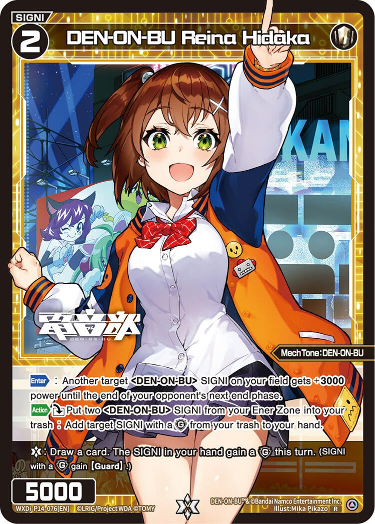 DEN ON BU Reina Hidaka (WXDi-P14-076[EN]) [WXDi-P14]