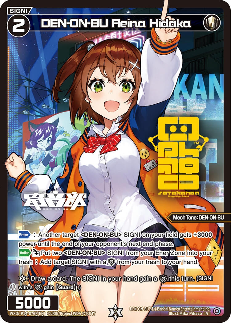 DEN ON BU Reina Hidaka Parallel (WXDi-P14-076P[EN]) [WXDi-P14]