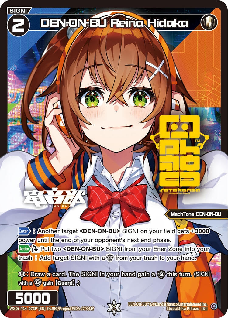 DEN ON BU Reina Hidaka Parallel (WXDi-P14-076P'[EN]) [WXDi-P14]