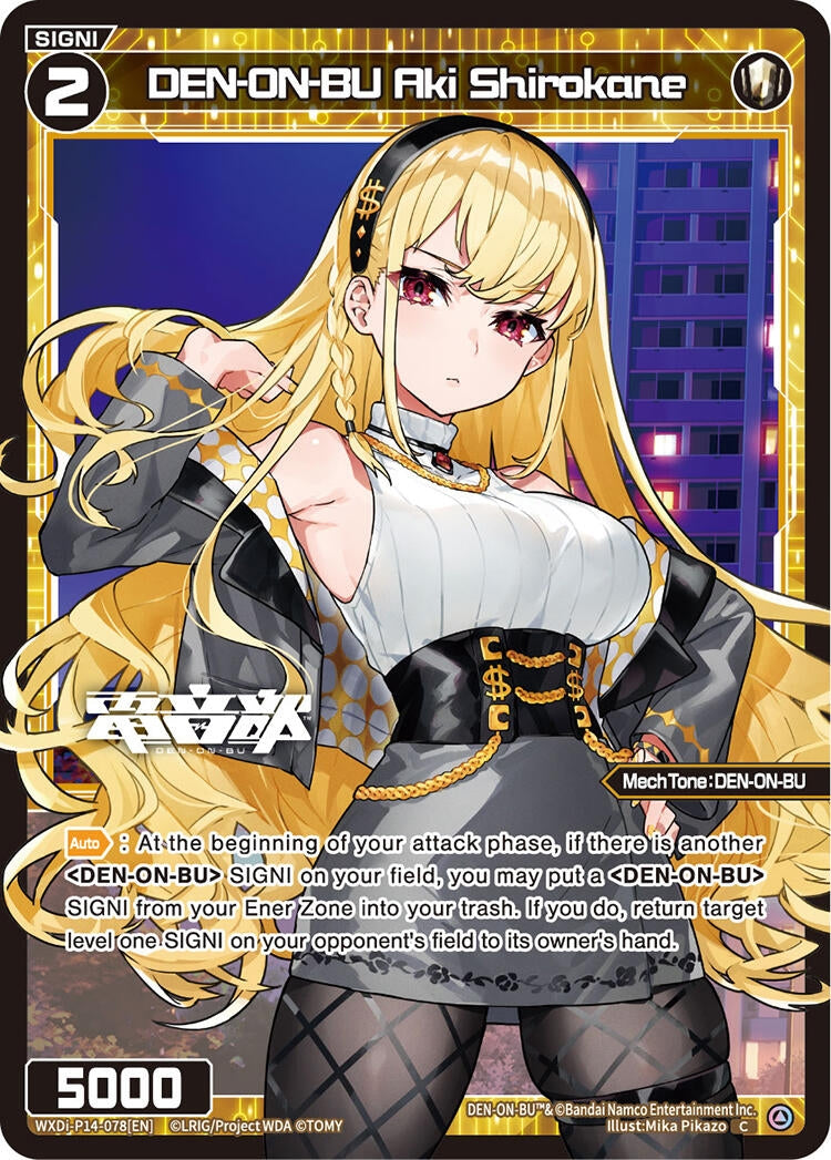 DEN ON BU Aki Shirokane (WXDi-P14-078[EN]) [WXDi-P14]