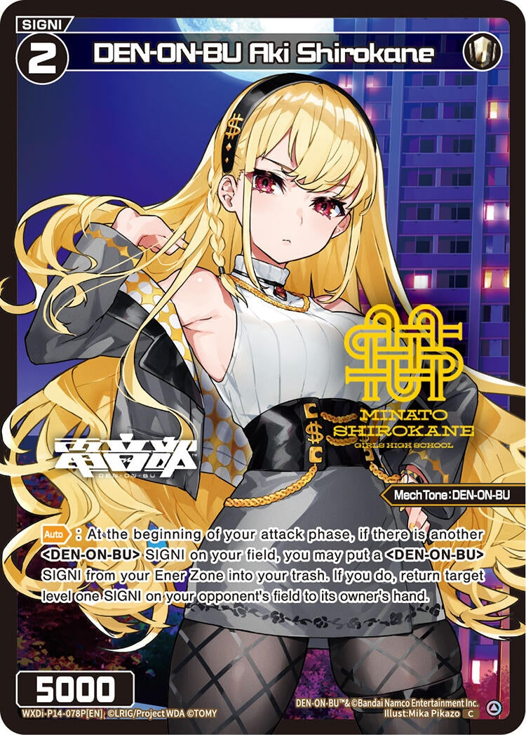DEN ON BU Aki Shirokane Parallel (WXDi-P14-078P[EN]) [WXDi-P14]