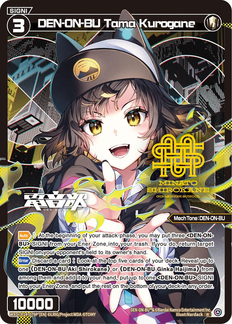 DEN ON BU Tama Kurogane Parallel (WXDi-P14-079P'[EN]) [WXDi-P14]