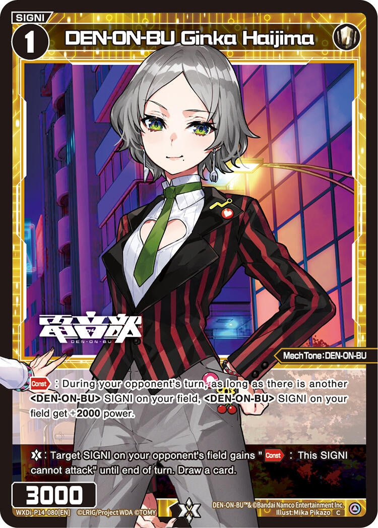 DEN ON BU Ginka Haijima (WXDi-P14-080[EN]) [WXDi-P14]