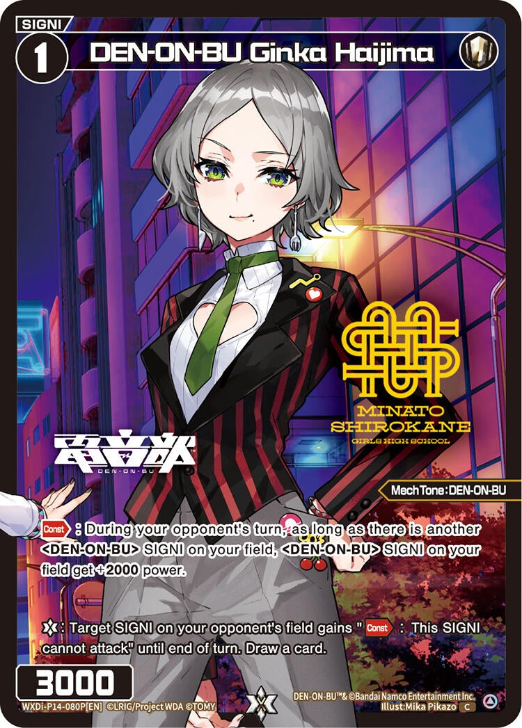 DEN ON BU Ginka Haijima Parallel (WXDi-P14-080P[EN]) [WXDi-P14]