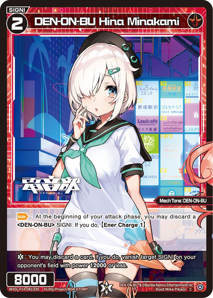 DEN ON BU Hina Minakami (WXDi-P14-081[EN]) [WXDi-P14]