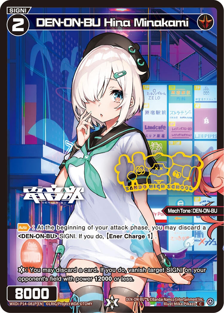 DEN ON BU Hina Minakami Parallel (WXDi-P14-081P[EN]) [WXDi-P14]