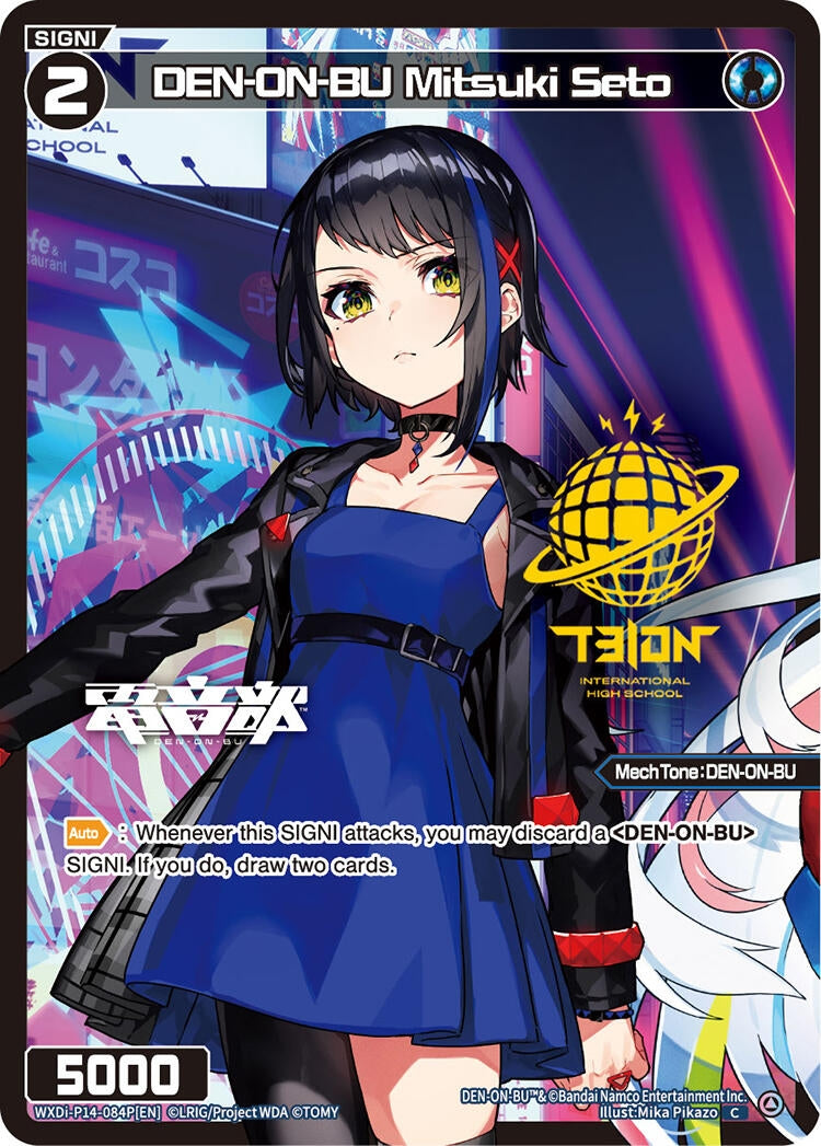 DEN ON BU Mitsuki Seto Parallel (WXDi-P14-084P[EN]) [WXDi-P14]