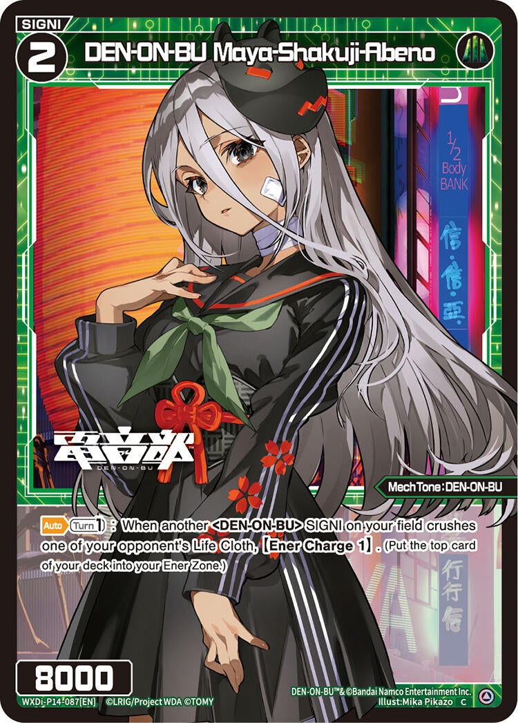 DEN ON BU Maya Shakuji Abeno (WXDi-P14-087[EN]) [WXDi-P14]