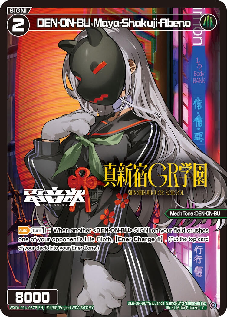 DEN ON BU Maya Shakuji Abeno Parallel (WXDi-P14-087P[EN]) [WXDi-P14]