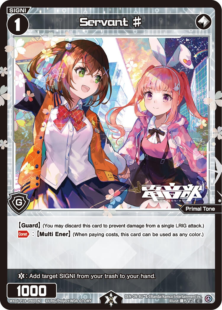 Servant (WXDi-P14-090[EN]) [WXDi-P14]