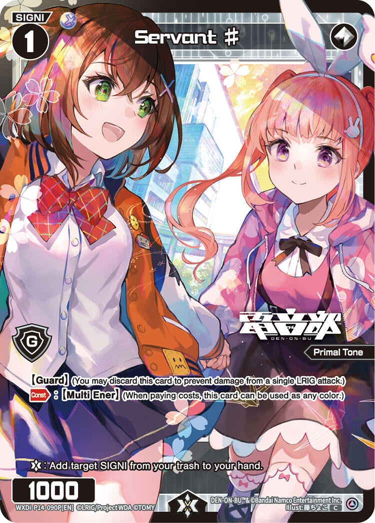 Servant Parallel (WXDi-P14-090P[EN]) [WXDi-P14]