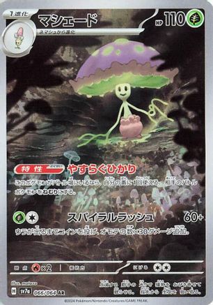 Shiinotic - 066/064 (066/064) - SV7a Paradise Dragona Holofoil