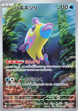 Bruxish - 068/064 (068/064) - SV7a Paradise Dragona Holofoil