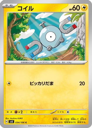 Magnemite (034/106) - SV8 Super Electric Breaker