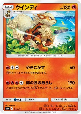 Arcanine (015/131) - smH GX Starter Decks