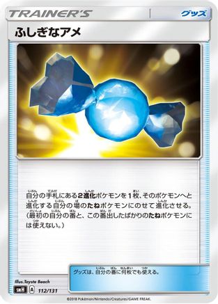 Rare Candy (112/131) - smH GX Starter Decks