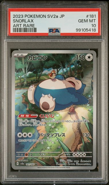 Snorlax Japanese 151 sv2a 181/165 PSA 10