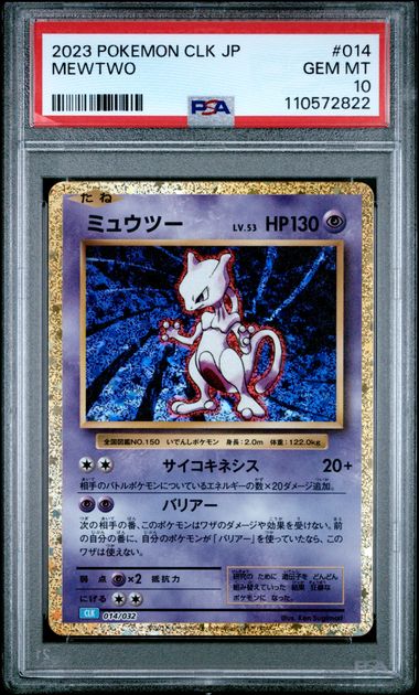 Mewtwo Japanese Pokemon Card Game Classic 014/032 PSA 10