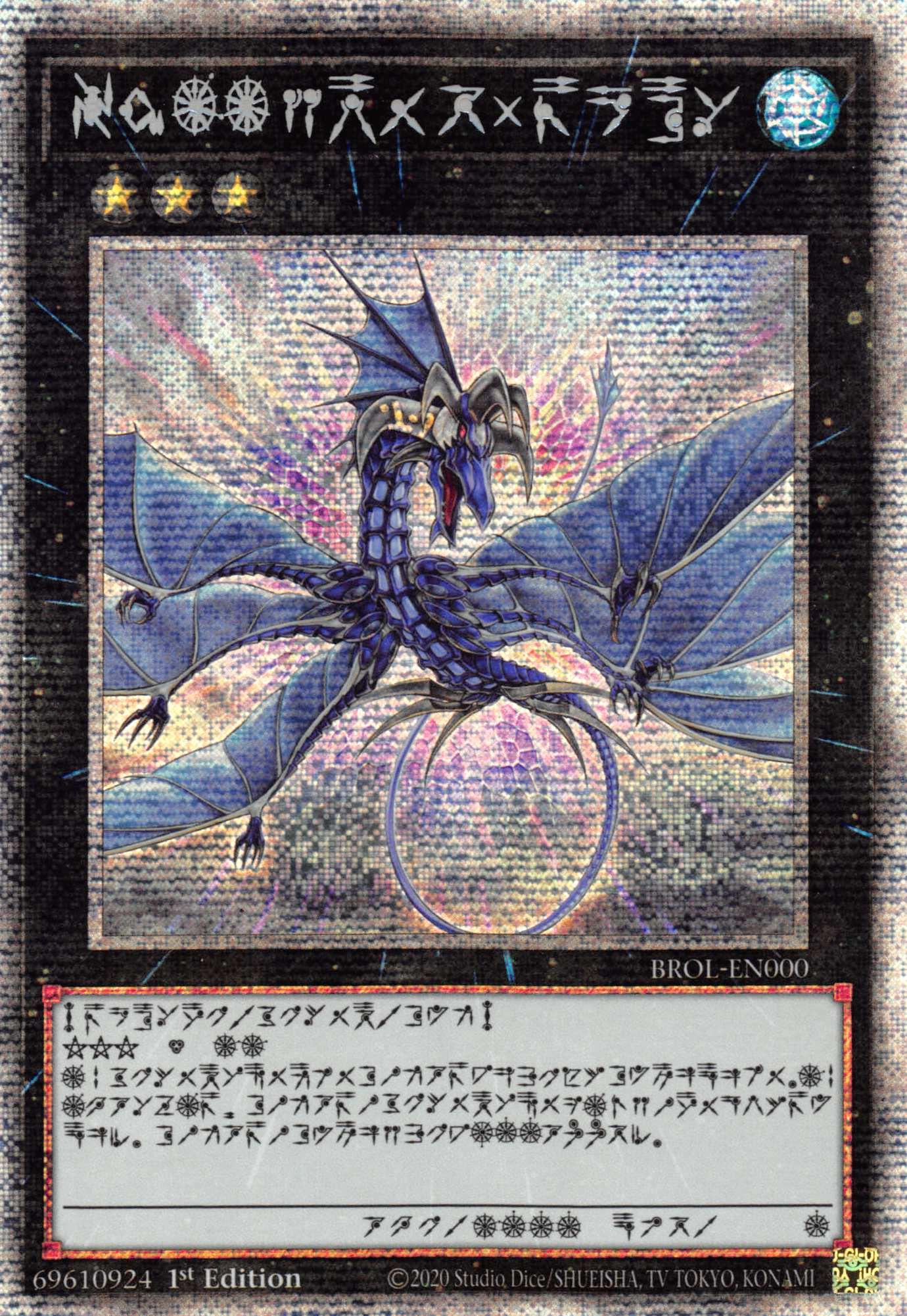 Number 17: Leviathan Dragon [BROL-EN000] Starlight Rare - Josh's Cards