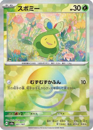 Budew (Mirror Foil) (001/187) - SV8a Terastal Fest ex Holofoil