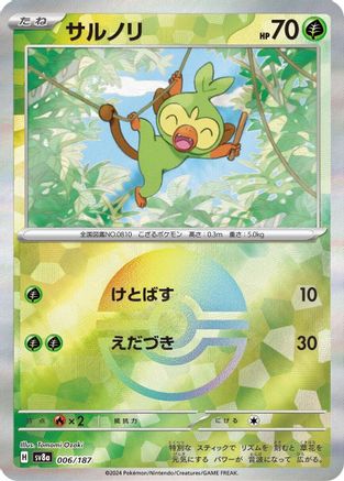 Grookey (Mirror Foil) (006/187) - SV8a Terastal Fest ex Holofoil