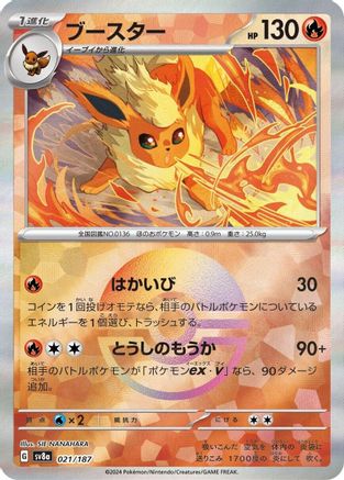 Flareon (Mirror Foil) (021/187) - SV8a Terastal Fest ex