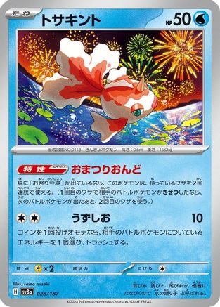 Goldeen (028/187) - SV8a Terastal Fest ex