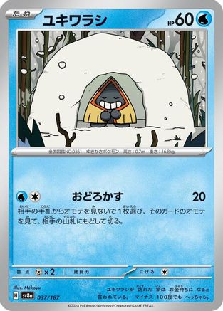 Snorunt (037/187) - SV8a Terastal Fest ex