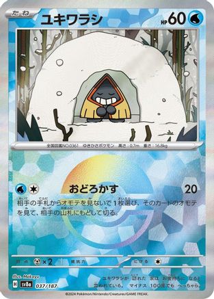 Snorunt (Mirror Foil) (037/187) - SV8a Terastal Fest ex Holofoil