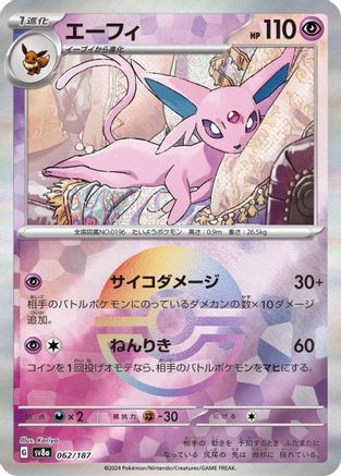 Espeon (Mirror Foil) (062/187) - SV8a Terastal Fest ex Holofoil