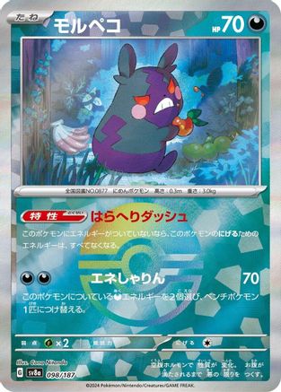 Morpeko (Mirror Foil) (098/187) - SV8a Terastal Fest ex Holofoil