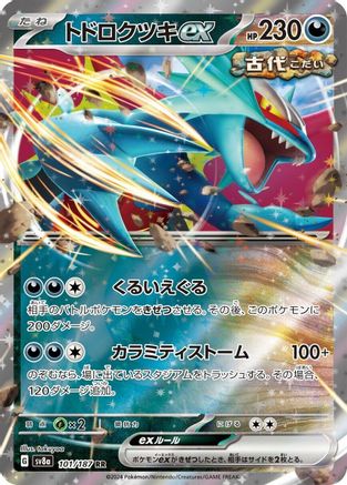 Roaring Moon ex - 101/187 (101/187) - SV8a Terastal Fest ex Holofoil