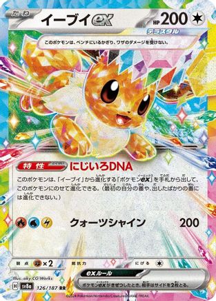 Eevee ex - 126/187 (126/187) - SV8a Terastal Fest ex Holofoil