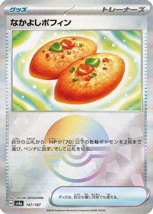 Buddy-Buddy Poffin (Mirror Foil) (147/187) - SV8a Terastal Fest ex Holofoil