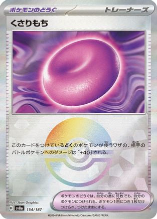 Binding Mochi (Mirror Foil) (154/187) - SV8a Terastal Fest ex Holofoil