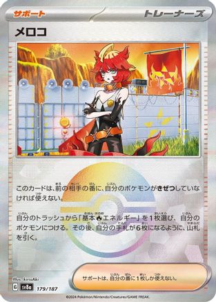 Mela (Mirror Foil) (179/187) - SV8a Terastal Fest ex Holofoil