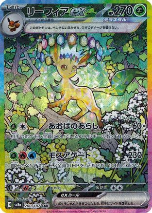 Leafeon ex - 200/187 (200/187) - SV8a Terastal Fest ex Holofoil