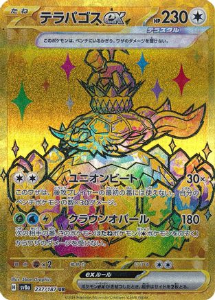 Terapagos ex - 237/187 (237/187) - SV8a Terastal Fest ex Holofoil