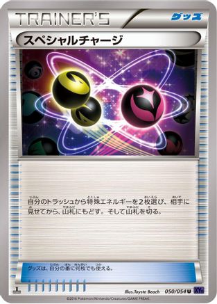 Special Charge (050/054) - XY11Bb FeverBurst Fighter Unlimited