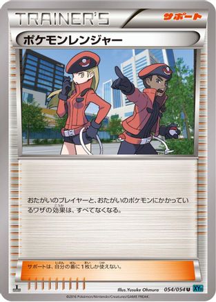 Pokemon Ranger - 054/054 (054/054) - XY11Br Cruel Traitor Unlimited