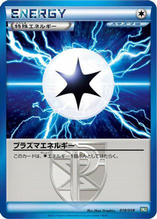Plasma Energy (018/018) - BKB Black KyuremEX Battle Strength Deck