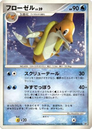 Floatzel  - DP1 SpaceTime Creation Unlimited