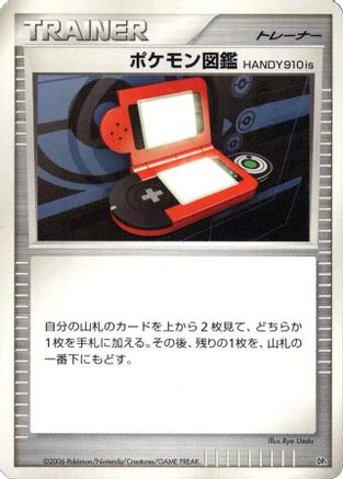 Pokedex HANDY910is  - DP1 SpaceTime Creation Unlimited