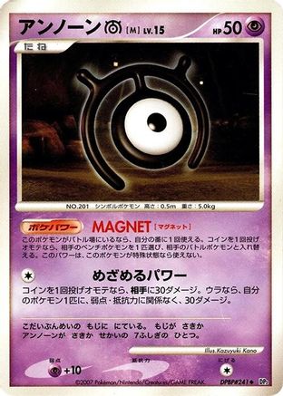 Unown M  - DP2 Secret of the Lakes Unlimited