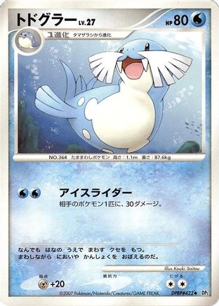 Sealeo  - DP2 Secret of the Lakes Unlimited