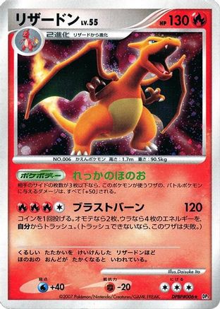 Charizard  - DP3 Shining Darkness Unlimited Holofoil