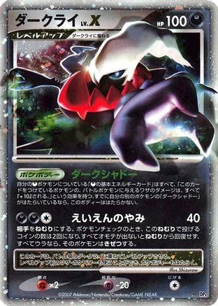 Darkrai LV.X  - DP3 Shining Darkness Unlimited Holofoil