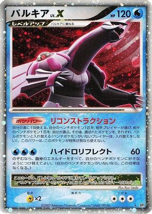 Palkia LV.X  - DP3 Shining Darkness Unlimited Holofoil