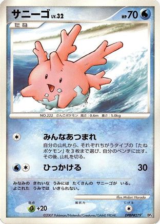 Corsola  - Palkia LVX Constructed Standard Deck Unlimited